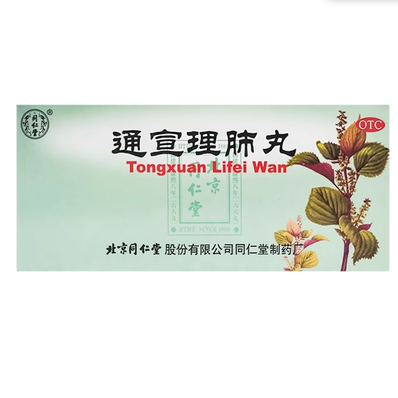 北京同仁堂 通宣理肺丸 6g*10丸