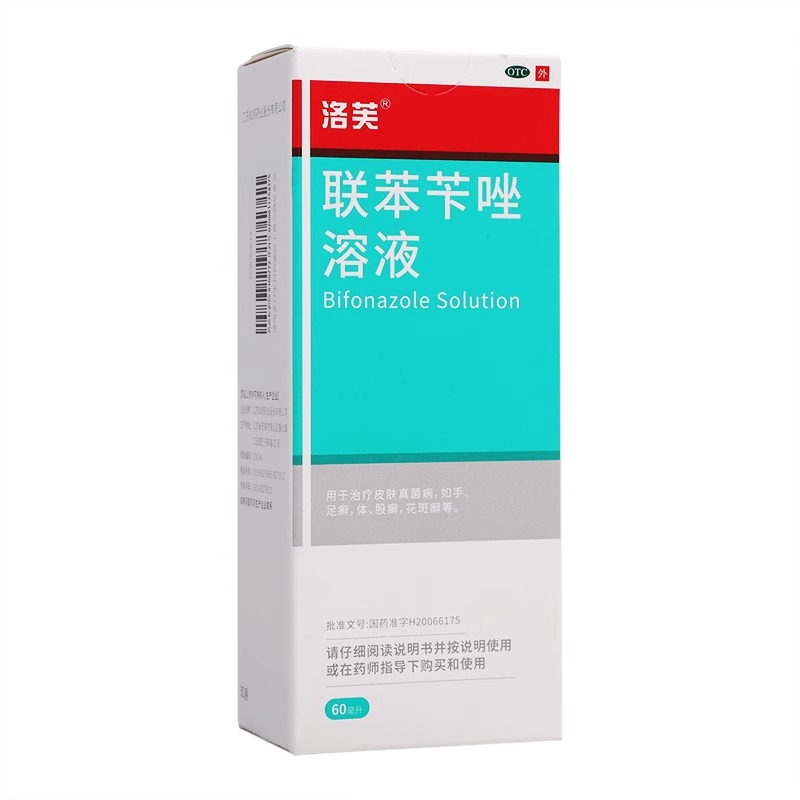 【洛芙】联苯苄唑溶液60ML*1瓶/盒