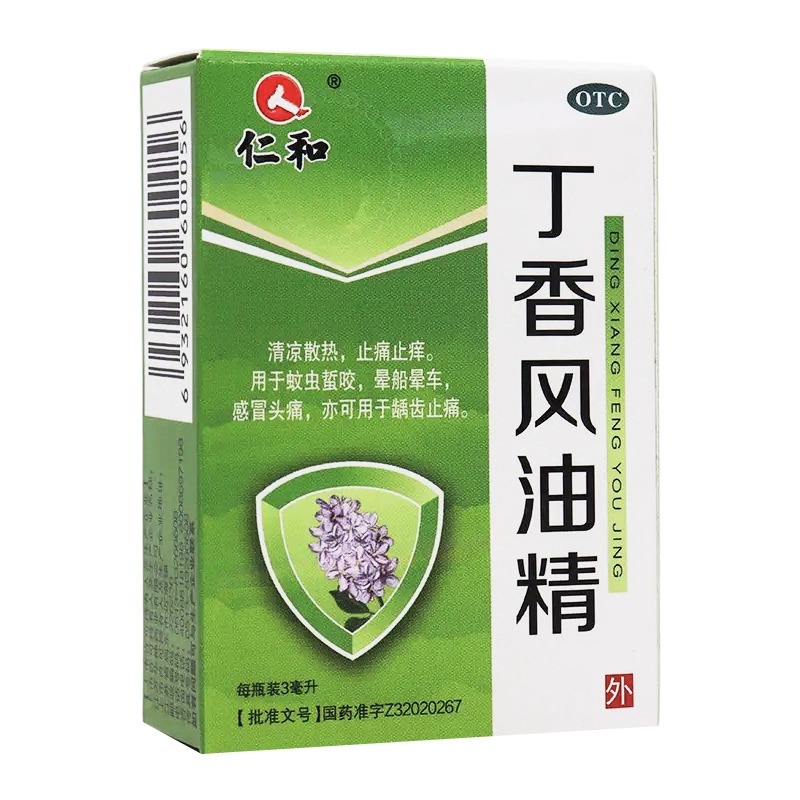 丁香风油精3ml*1瓶清凉散热止痛止痒