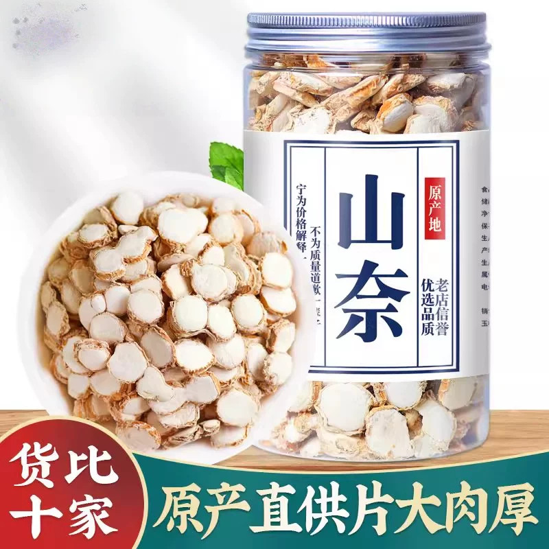 沙姜山奈500g广东沙姜片沙姜干货三奈炖肉香料调料卤料官方旗舰店