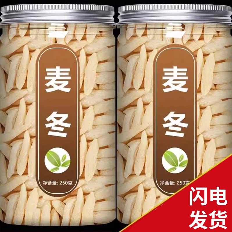 正宗四川野生麦冬中药材品图片