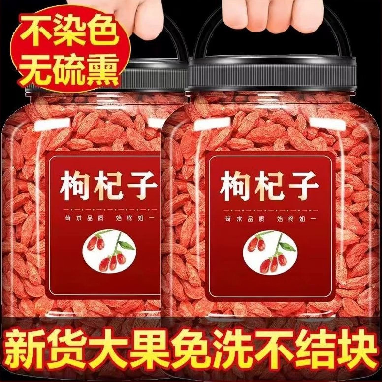 宁夏枸杞黑枸杞正宗狗纪狗桔子苟杞红杞子枹杓红枸杞泡茶泡水枸杞
