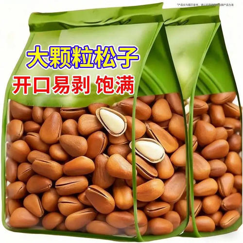 东北松子官方旗舰店2026新