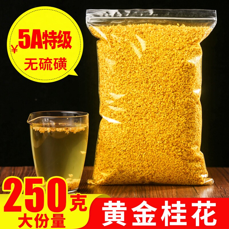 桂花干花食用桂花茶中药材泡酒专用黄金干桂花无硫胎菊金桂桂林