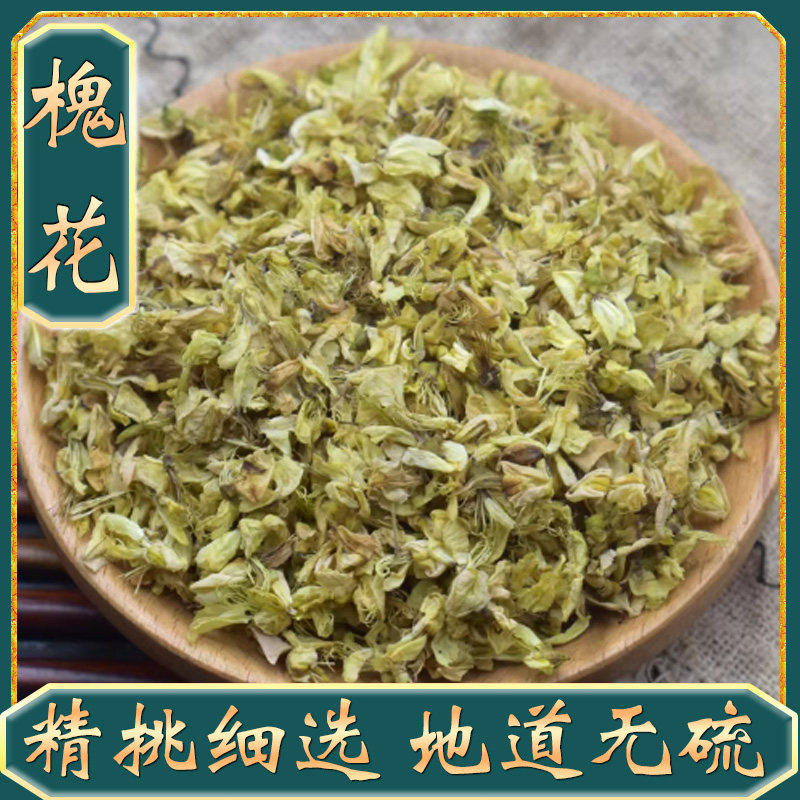 洋槐花干中药材槐树花干槐花干食用新鲜生槐花茶干杨槐花泡水干花