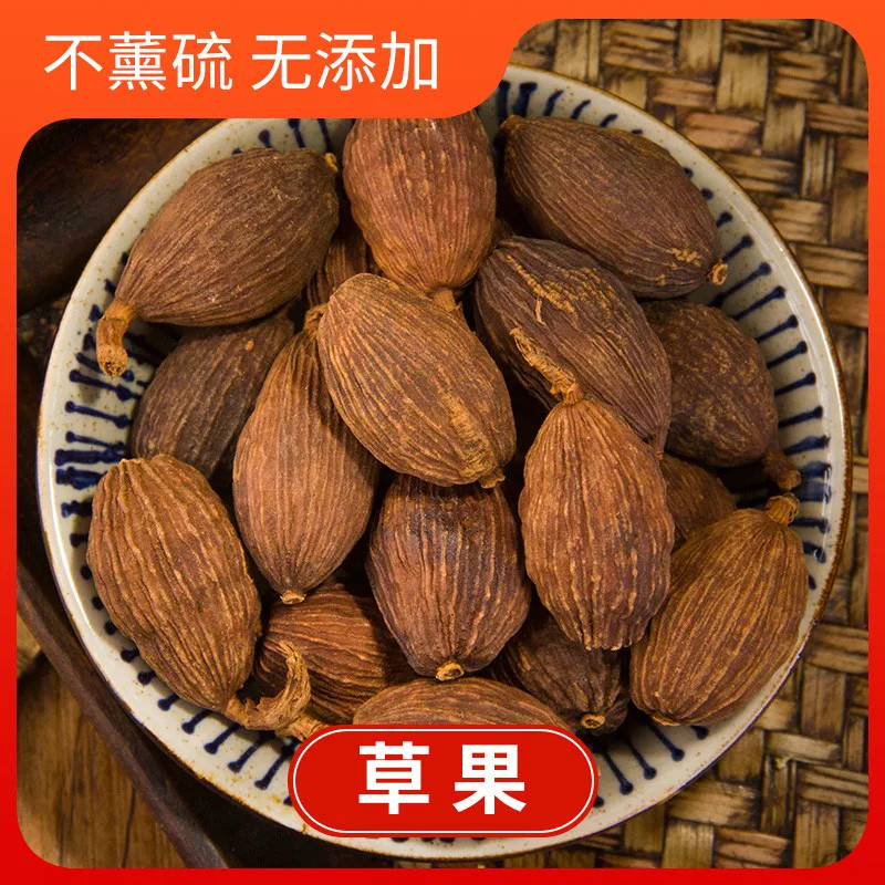 草果香料500g云南原产家用商用调料佐料大全批发另售肉寇白芷新货