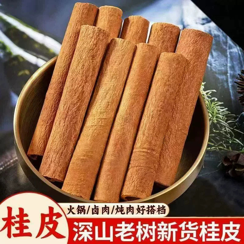 新桂皮广西桂皮段桂通肉桂大料香料干货炖肉卤水火锅去腥增香