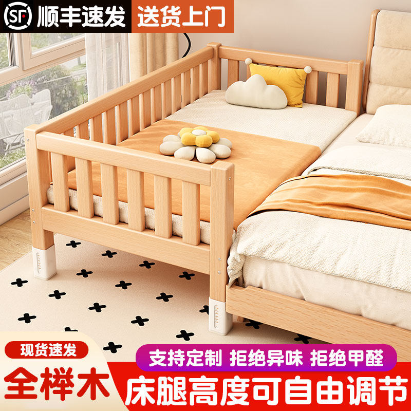 儿童拼接床带护栏宝宝小床榉木婴儿床边床可升降床腿加宽拼接大床
