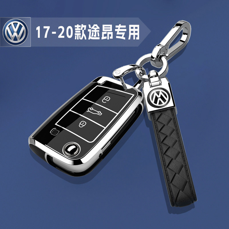 17/18/19/20老款大众途昂专用钥匙套330高级壳包个性男女士车挂扣