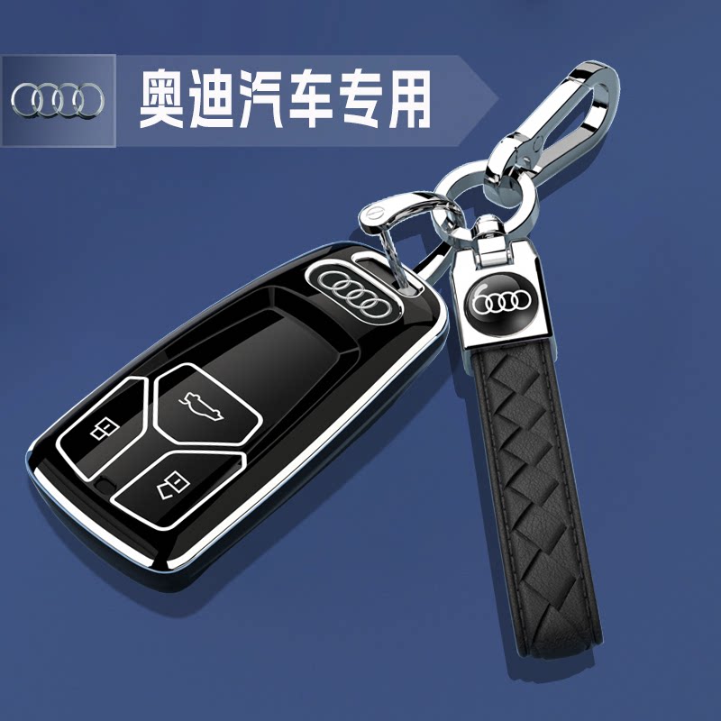 2025新款奥迪车钥匙套扣Q5L/A4L/A5/S4/S5/RS4/RS5车遥控保护外壳
