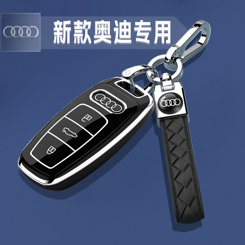 24/25新款奥迪A3L/A6L/A7L/A8L/Q4/Q6/Q7/Q8车钥匙保护套扣全包壳