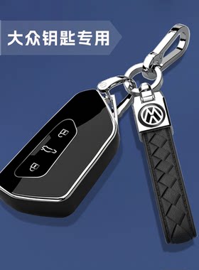 24-26新款大众车钥匙套扣壳速腾L途昂X帕斯特途观L揽巡揽境ID3467