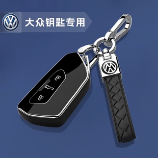 24-26新款大众车钥匙套扣壳速腾L途昂X帕斯特途观L揽巡揽境ID3467