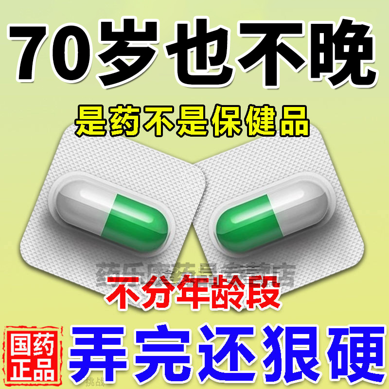 三宝胶囊正品官方旗舰店
