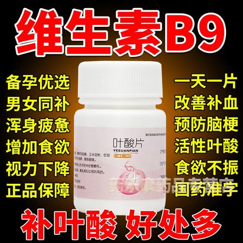 【朗欧】叶酸片0.4mg*31片*1瓶/盒