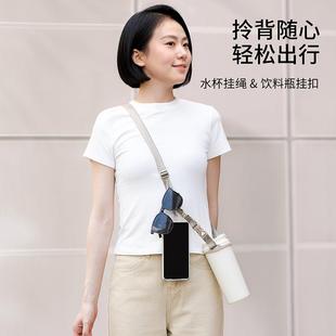 FaSoLa水杯挂绳可调节便携式 儿童水杯带斜背手机防摔丢饮料瓶挂扣