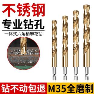 六角柄镀钛麻花钻头直柄高速钢全磨制不锈钢金属专用开孔器钻头
