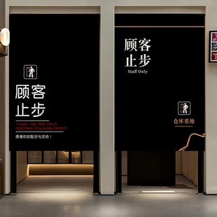 仓库门帘定制库房遮挡帘店铺商用顾客止步储物间帘子杂物间隔断帘