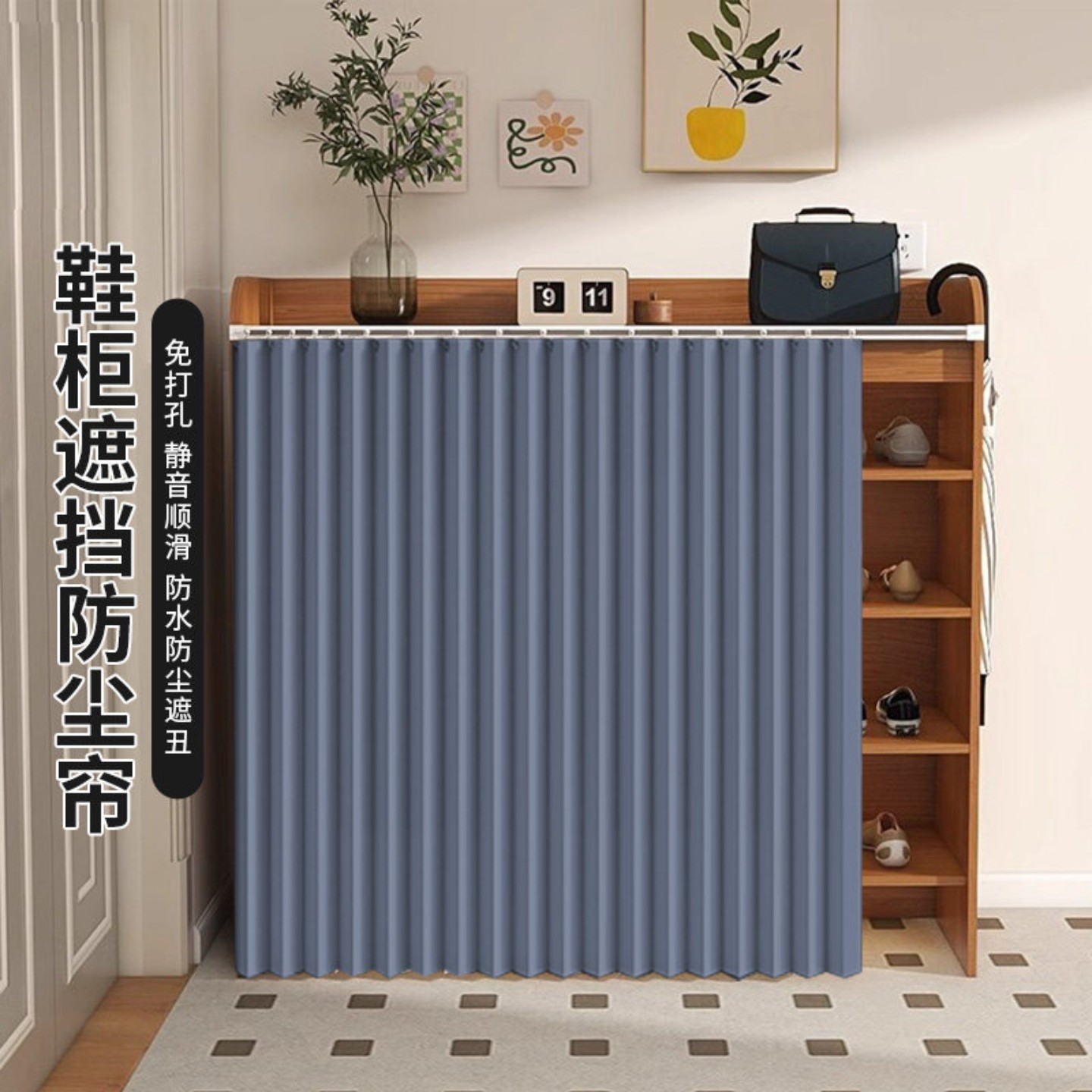 无门鞋柜柜子遮挡帘防水免打孔滑轨款拉帘置物架衣柜防尘遮丑罩布图片