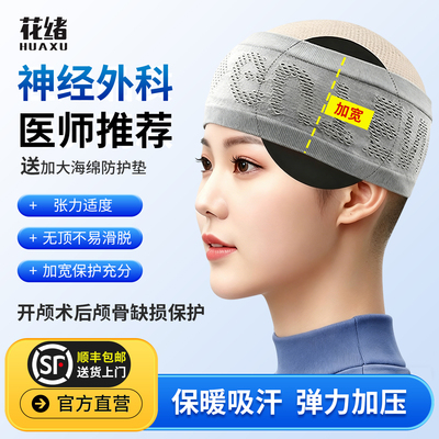 开颅去骨瓣术后缺失术后化疗