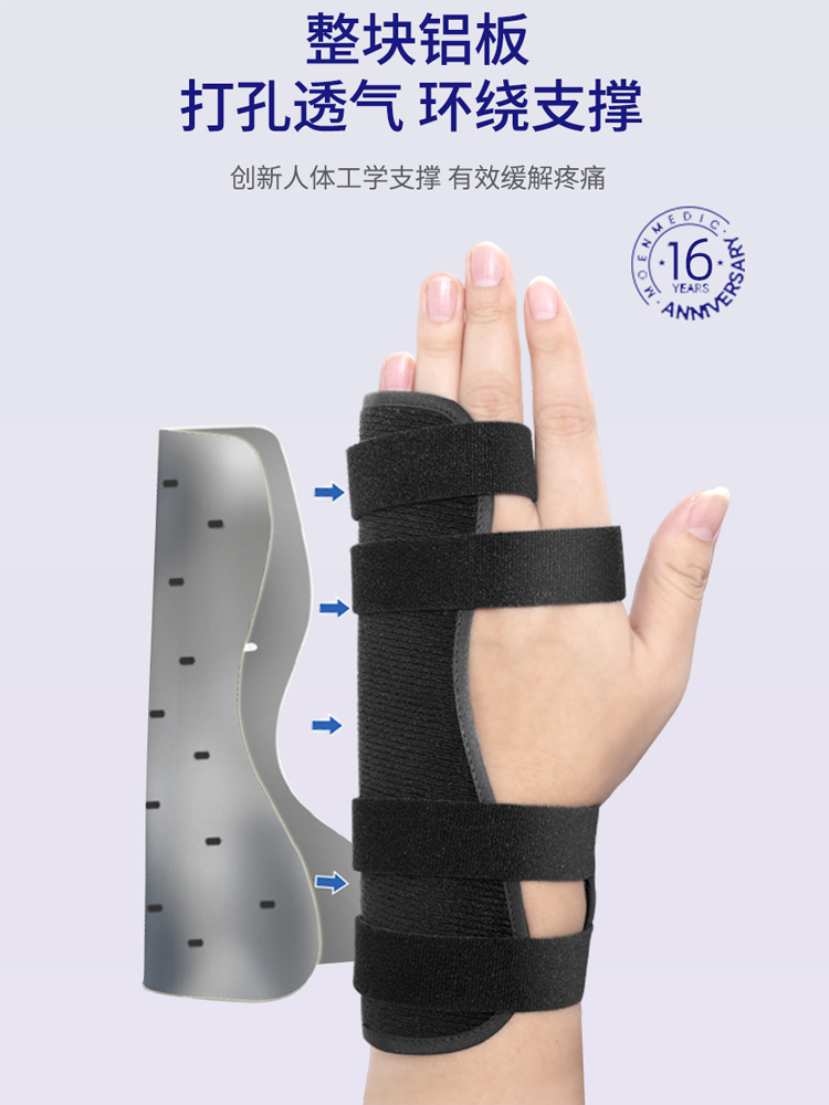 掌骨骨折固定器手掌骨折支具夹板第四第五掌骨小手指骨折固定护具