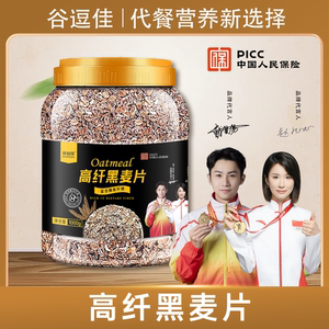 高纤黑麦片罐装1000克燕麦片冲饮即食粗粮无蔗糖早餐代餐食品
