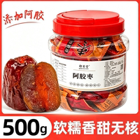 【500g】即食金丝阿胶枣