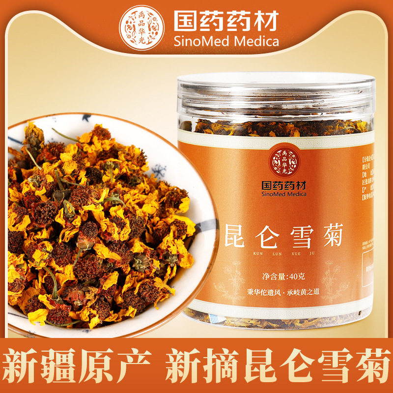 国药药材昆仑雪菊罐装40克新疆原产地雪菊胎菊花高山血菊菊花特产