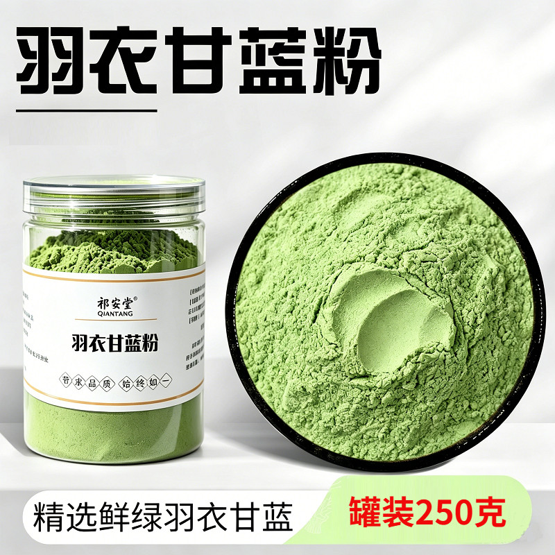 羽衣甘蓝粉罐装250g巴西莓粉奇亚籽即食代餐饱腹冲泡用非独立包装
