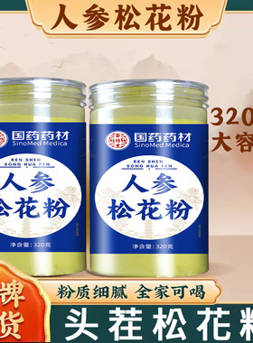 国药药材人参松花粉罐装320克马尾松头道新粉末正品官方旗舰店