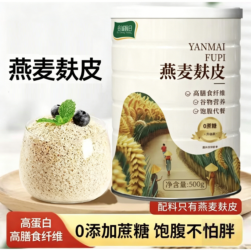 纯燕麦麸皮罐装500g高纤燕麦无糖精代餐营养早餐食用原味饱腹轻食