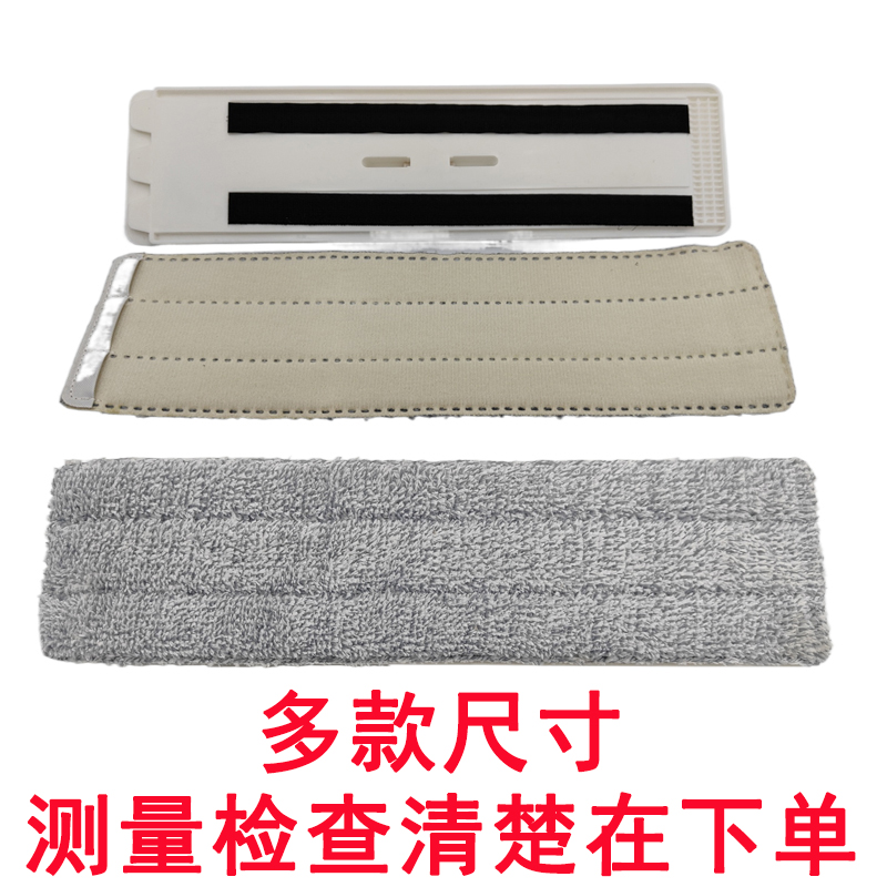 2块装32 36 38 45*宽10cm3齿挂口免手洗平板拖把布替换布拖布配件