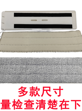 2块装32 36 38 45*宽10cm3齿挂口免手洗平板拖把布替换布拖布配件