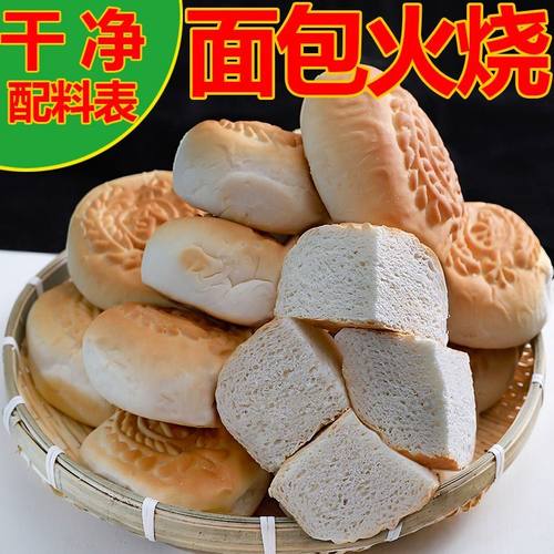 面包火烧山东特产松软火烧非硬面火烧低脂软火烧饼赛馒头即食面食