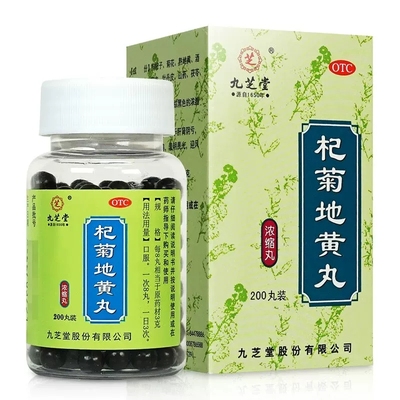 九芝堂 杞菊地黄丸200丸肾阴亏眩晕耳鸣羞明畏光迎风流泪视物昏花