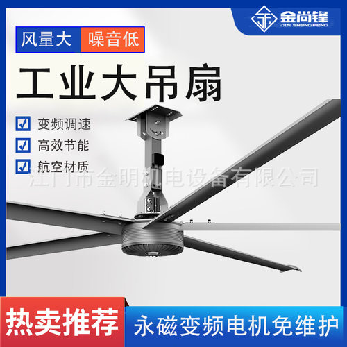 7.3米工业大吊扇 工厂车间通风降温风扇 永磁变频工业大风扇厂家