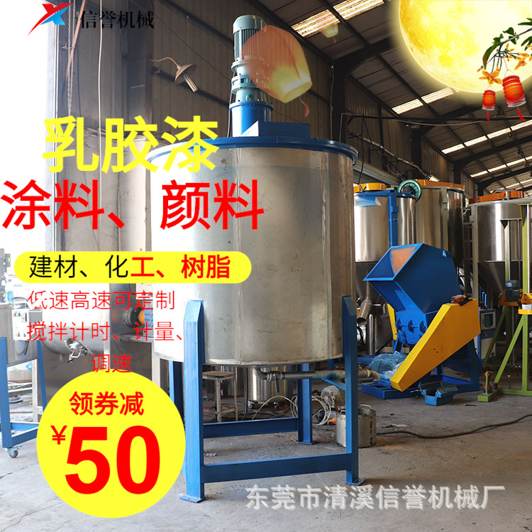 黄江工业胶水搅拌机 双层夹套不锈钢搅拌桶 立式配液罐生 产厂家