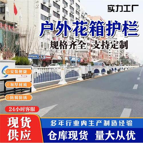 道路户外隔离花箱市政护栏花栏铁艺铝合金围栏花架道路花坛