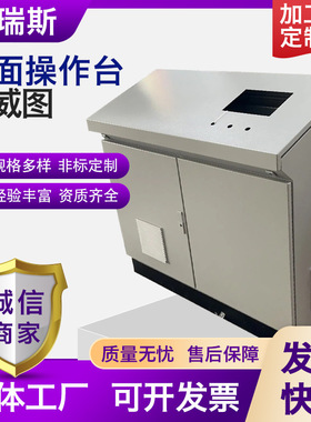 定制仿威图APXM斜面操作台工业立式单双门琴式斜面操作柜电气控制