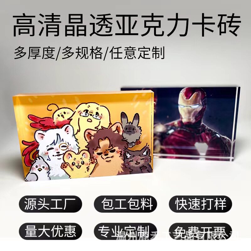 亚克力砖垫块透明厚板水晶底座方块玻璃砖UV打印相框台卡定制订做