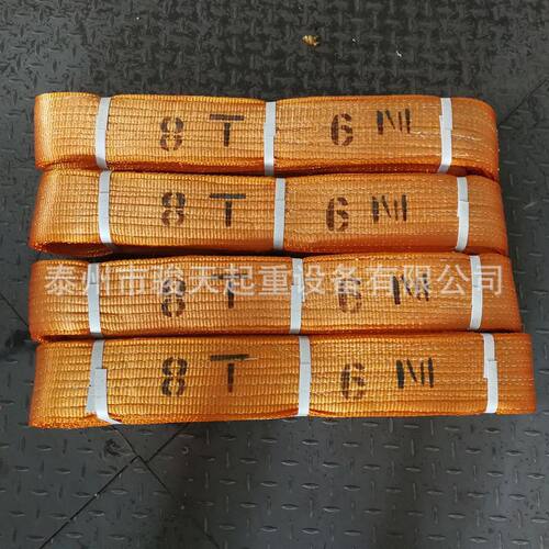 扁平吊带6m8t 起重吊带8m8t尼龙吊带合成纤维吊带环眼型厂家