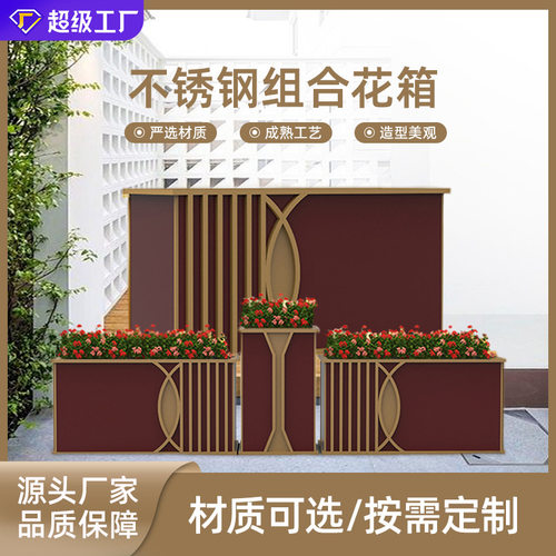 不锈钢花箱户外组合定制铁艺花槽道路市政景观花坛街道广场种植箱