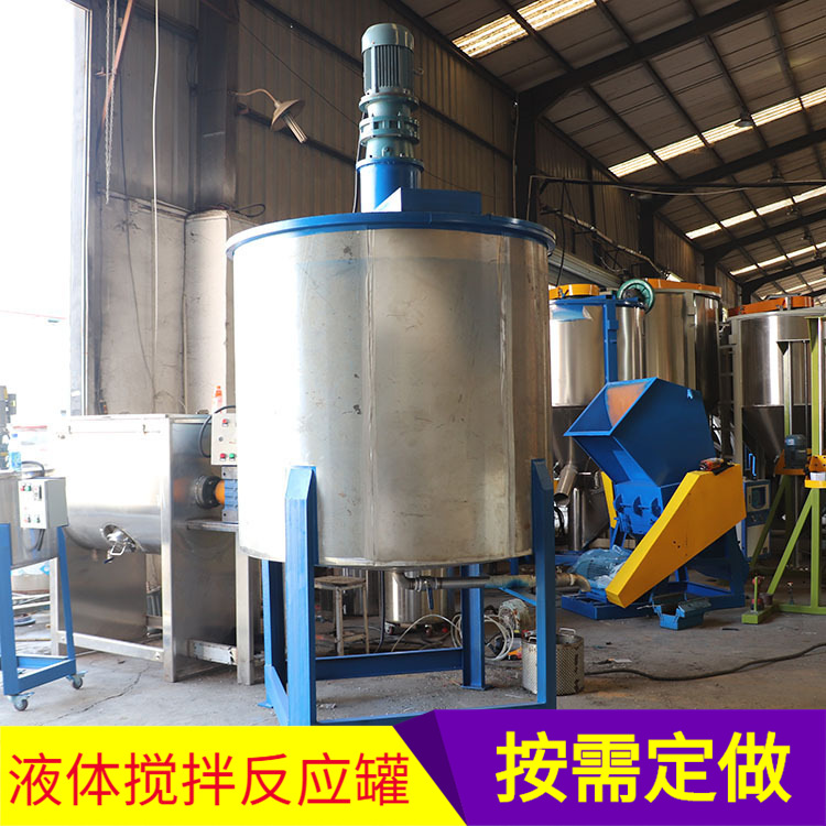 1吨电加热搅拌罐丙烯酸树脂分散搅拌机均质乳化罐不锈钢反应釜搅