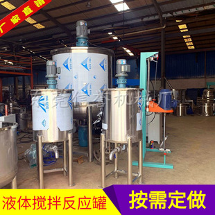 四川成都液体工业污水搅拌器厂家供 福州不锈钢化工润滑油搅拌机