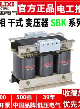 SBK三相10 15 20 25 30 40 50 60 80 100KVA干式隔离变压器