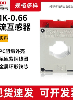大量 LMK-0.66型电流互感器 穿心母排铜排型电流互感器