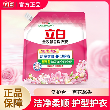 立白全效馨香洗衣液袋装香味持久留香家用实惠补充装衣服去污去黄