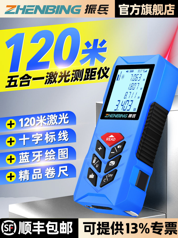 红外线测距仪高精度电子尺蓝牙激光测距仪量房仪十字线电子测距仪