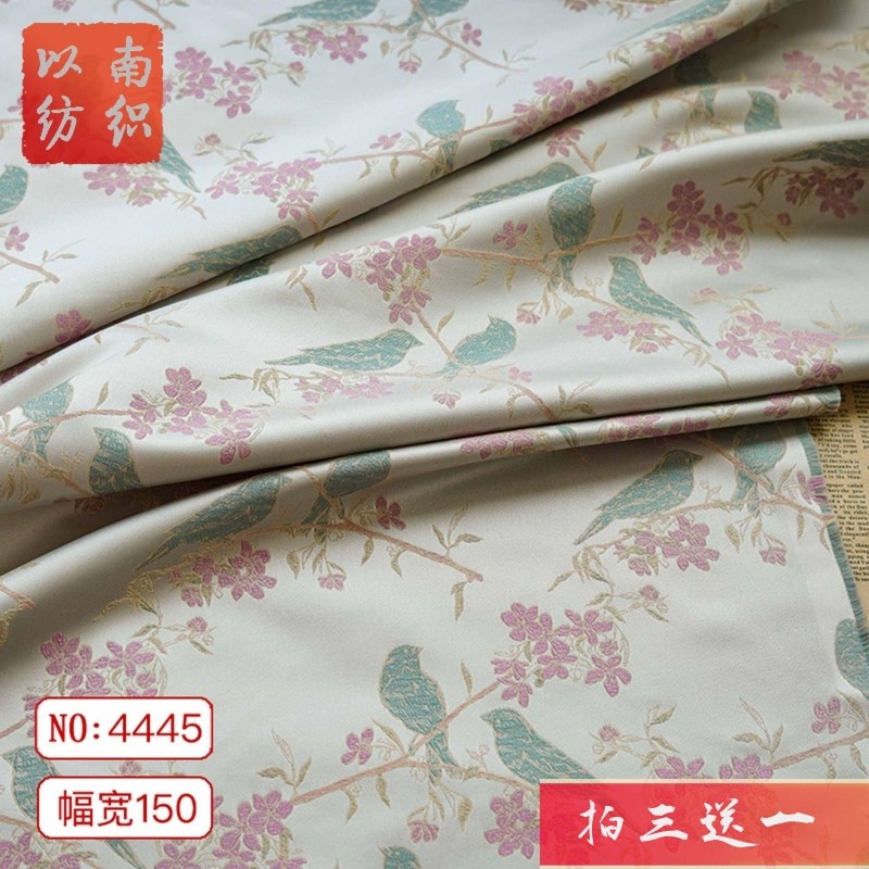 中国风鸳鸯色织马甲中式旗袍布料复古四件套质感女装垂坠提花面料