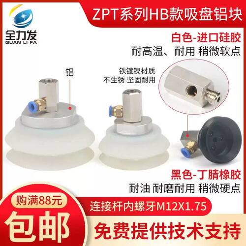 机械手真空吸盘工业ZPX全系列40/50/63HB侧进气双层吸盘金具气动